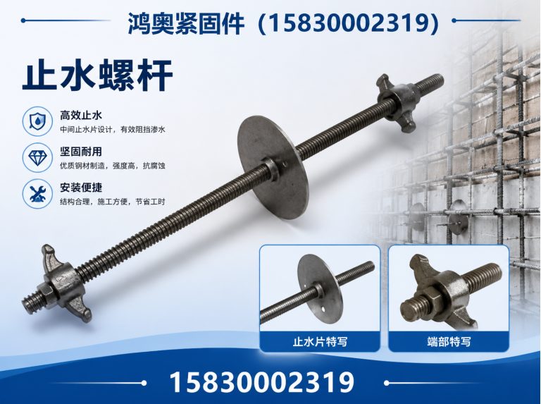 邯郸非标紧固件定制展示图