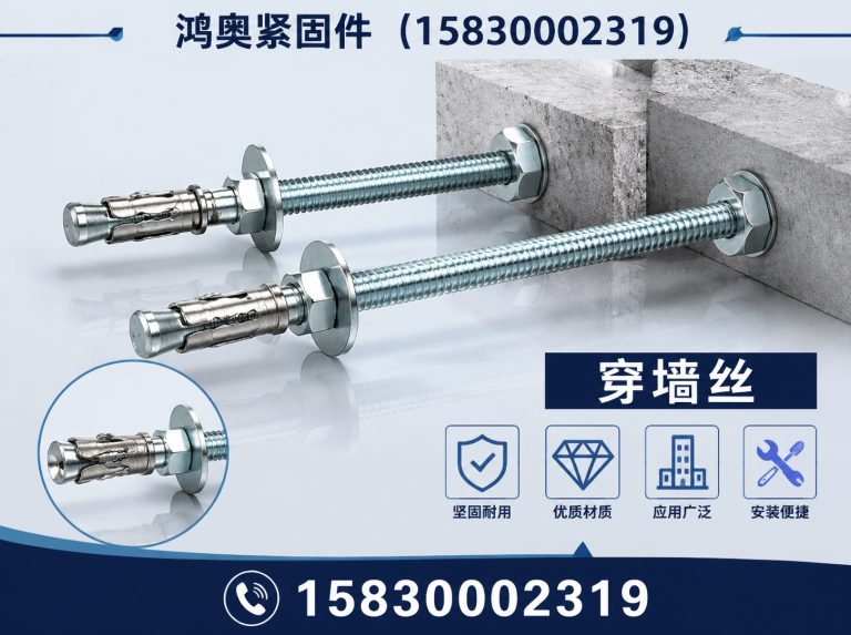 邯郸高强度螺栓展示图